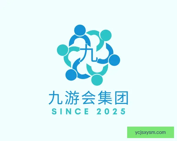 了解九游会集团